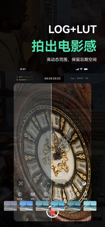 飓风相机app官方下载