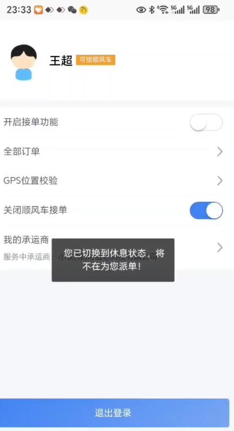 瓜子代驾司机版app下载