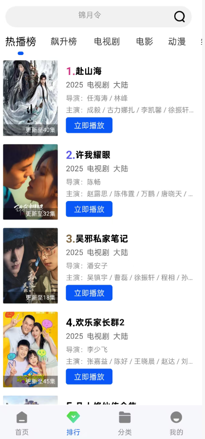 永恒视频官方下载