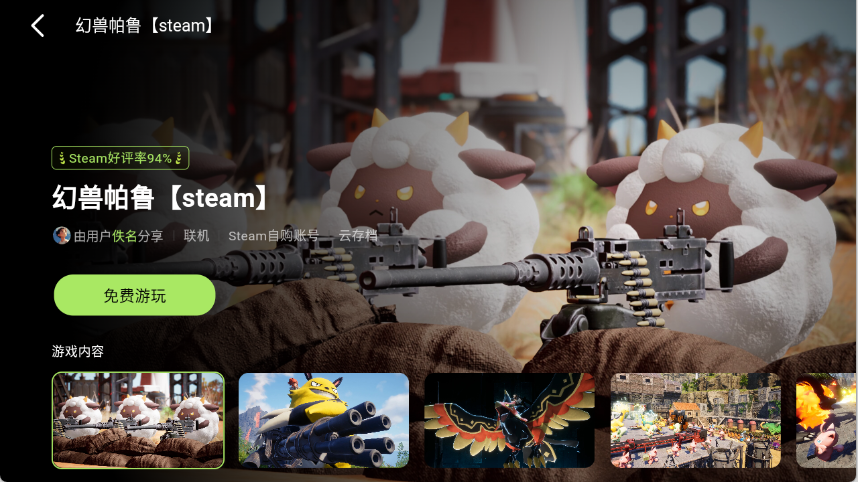 极速云游app官方下载