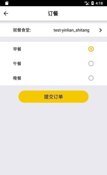 铁路人app官方版下载