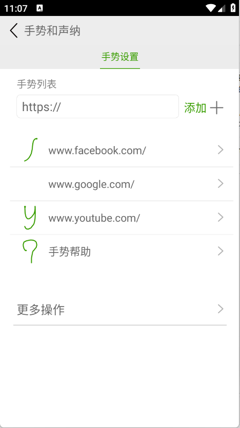 Dolphin浏览器安卓版