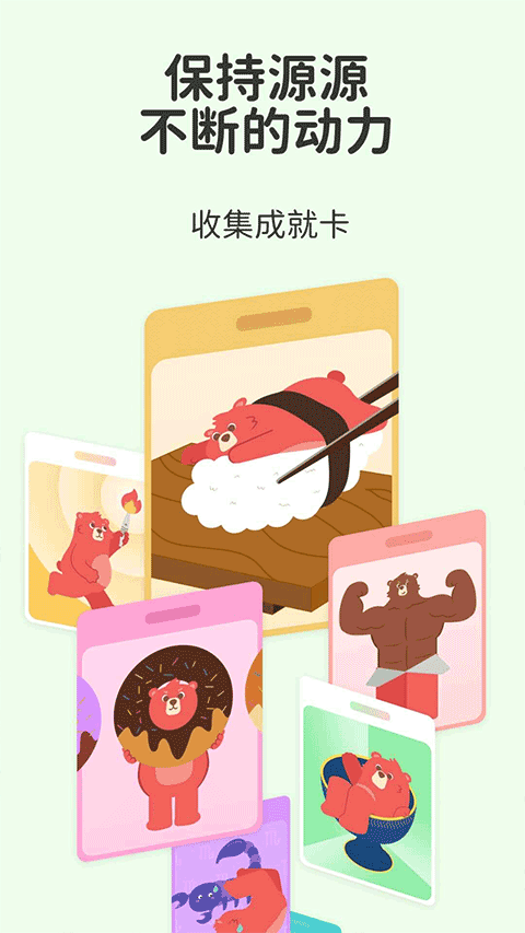 Fito熊官方正版免费下载