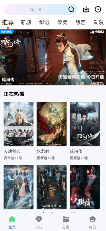 永恒视频官方下载