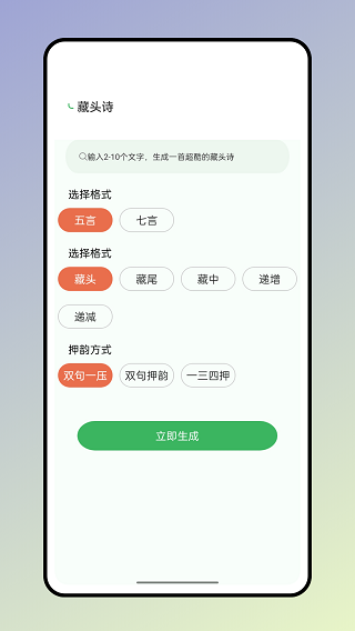 反向词典app官方版