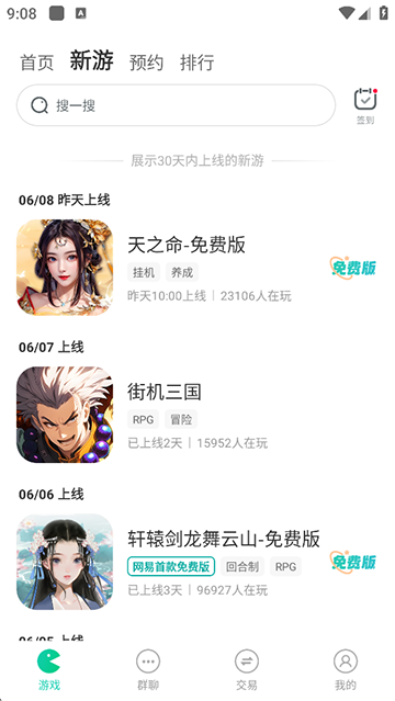 小7手游平台app官方版