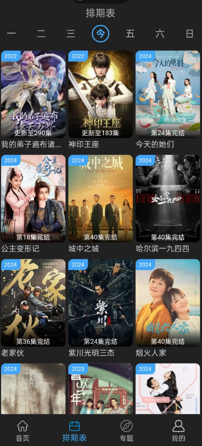 23影视官网版下载