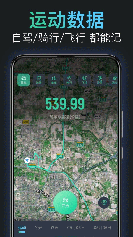灵敢足迹官方版下载