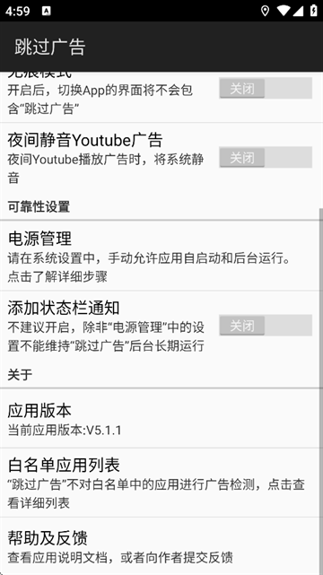 ADS跳过广告最新版