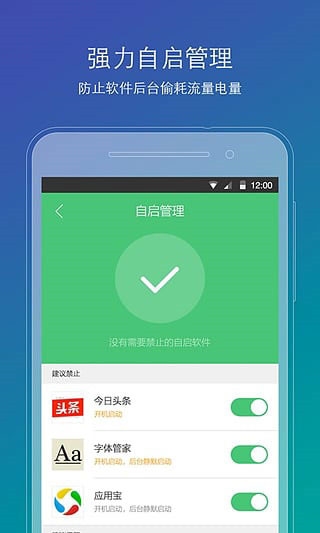 刷机精灵app官方下载