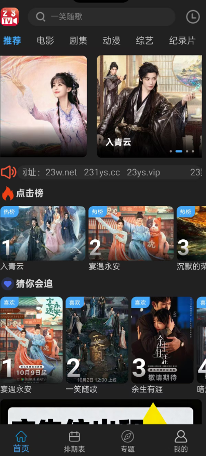 23影视官网版下载