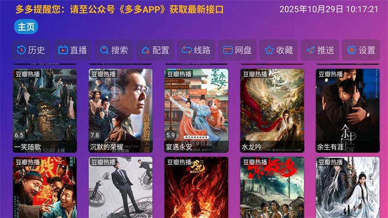 Player影视下载官网最新版本