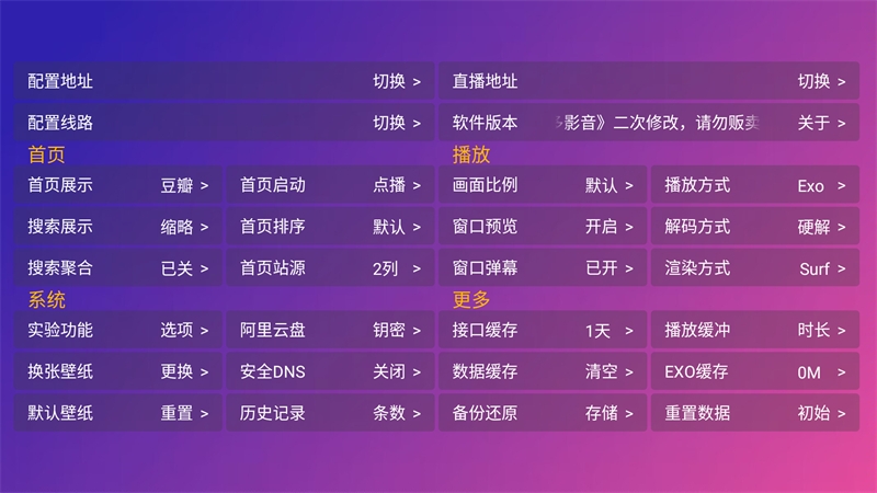 Player影视下载官网最新版本