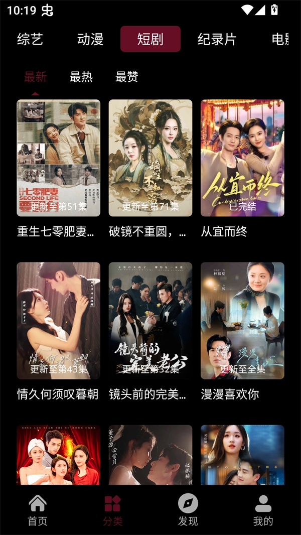 哪吒视频app最新版本