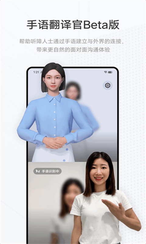手语翻译官app最新版下载
