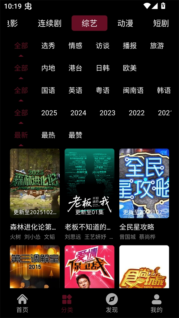 哪吒视频app最新版本