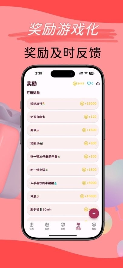 星伴行app官方下载
