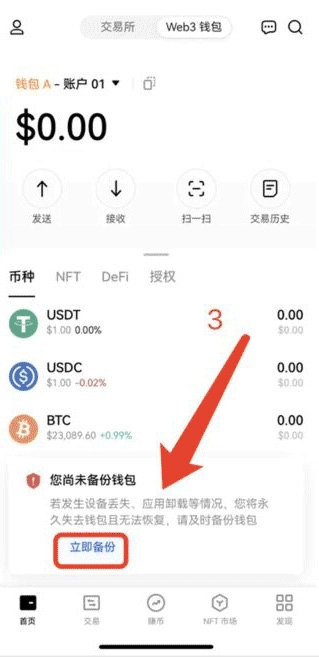 ok钱包App下载安装最新版本
