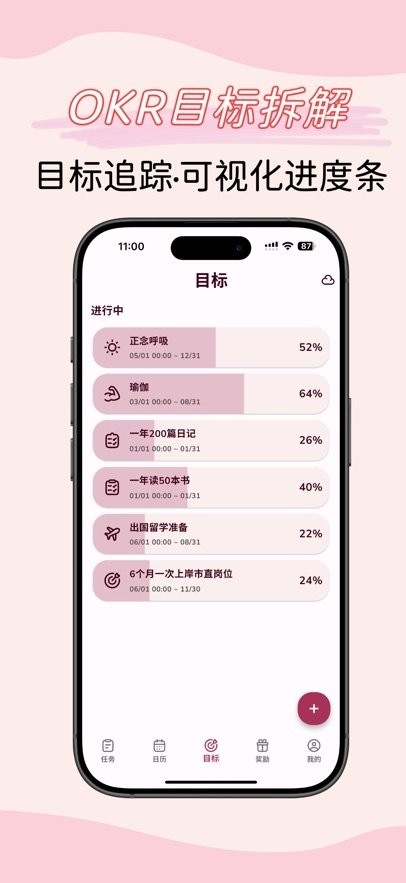 星伴行app官方下载