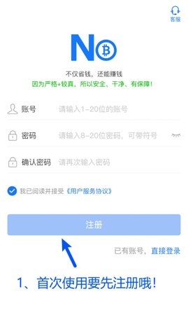 NO钱包App官网版下载