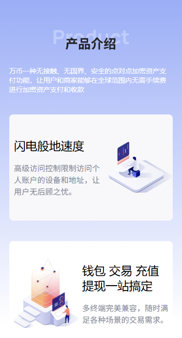 万币钱包App下载官网版