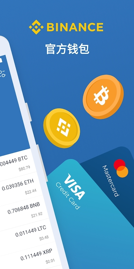 TrustWallet下载手机版官方版