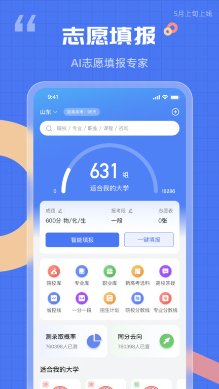 答案解析网app免费版