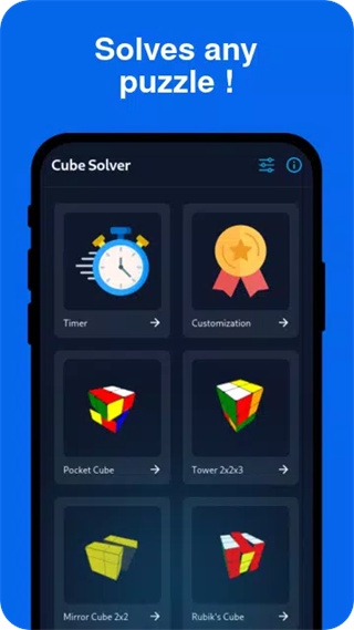 cubesolver安卓下载