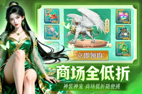 御剑仙缘手游官网下载