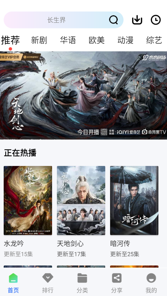 星际视频app免费版