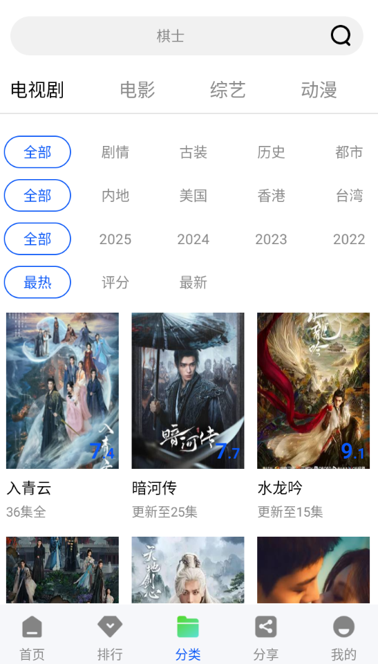 星际视频app免费版
