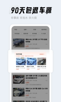 人人车官方下载