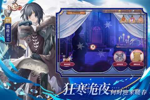 食之契约官网正式版