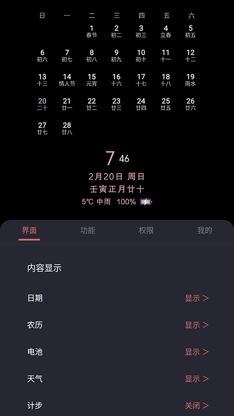 光氪息屏显示免激活版