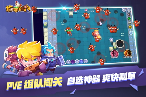 放学别跑下载九游最新版本