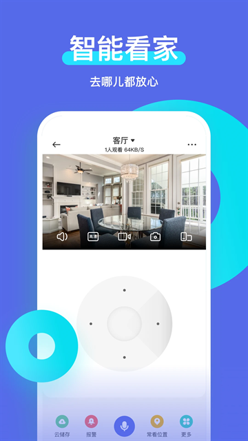 智安星app下载安卓版