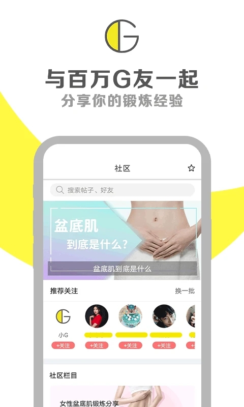 G动app官方版下载