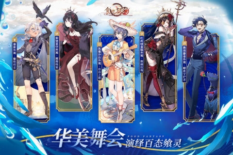 食之契约官网正式版