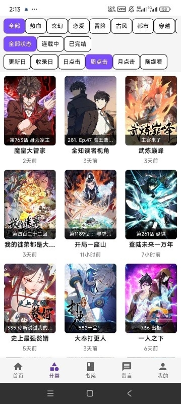 COLA漫画app下载官方最新版