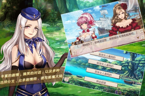 姬魔恋战纪下载官网版