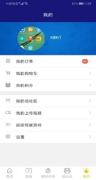 东方时尚驾校app官网版