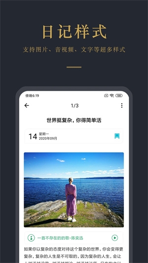 日记云笔记app官方下载