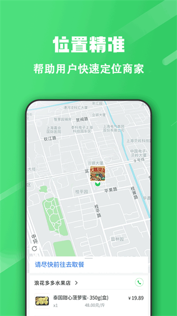 胖柚app下载安卓版