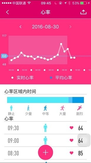hband手环app官方版