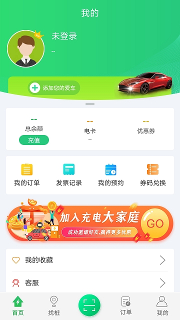 驿满充电app官方下载