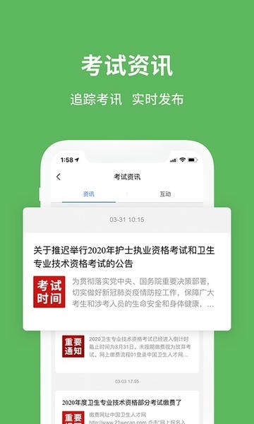易哈佛题库app下载安装最新版