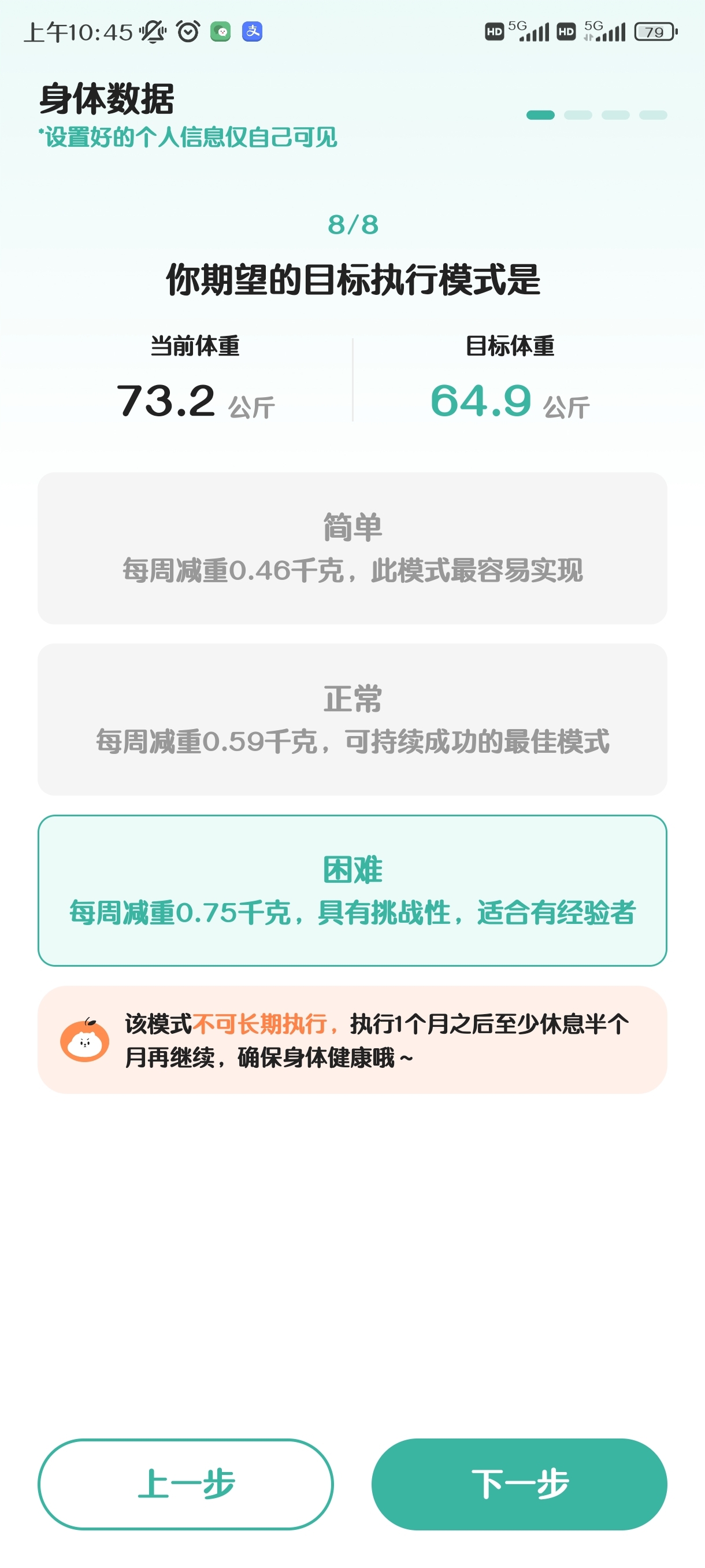饭橘app官方下载