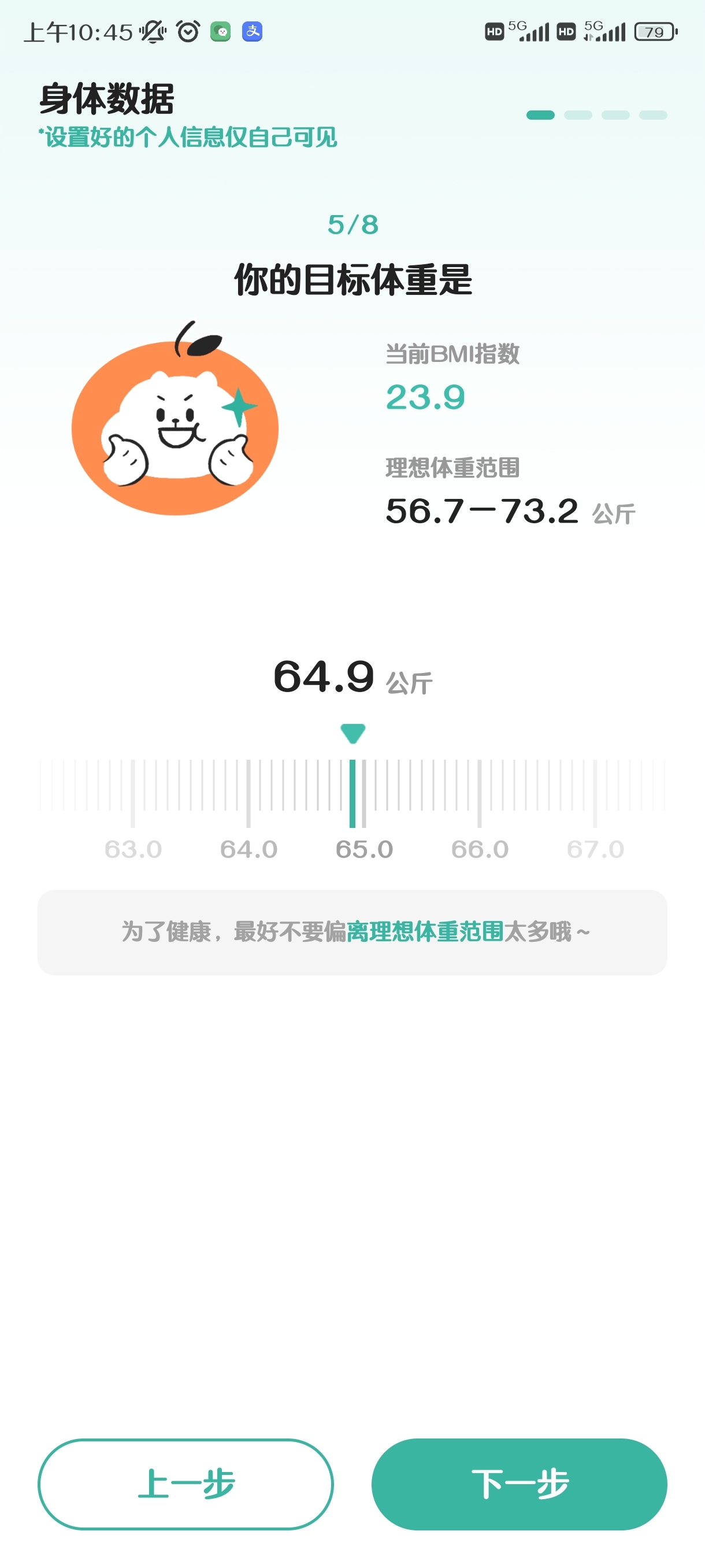 饭橘app官方下载