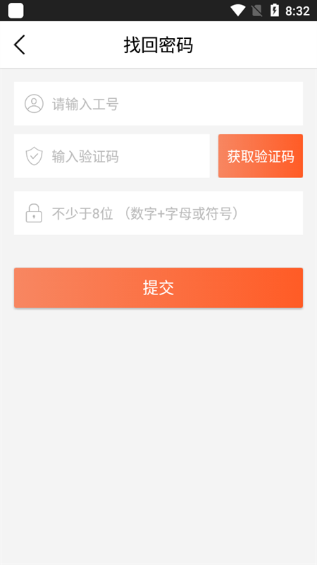 顺丰仓管家app下载安卓版