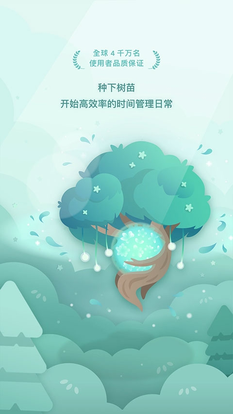 forest专注森林最新版